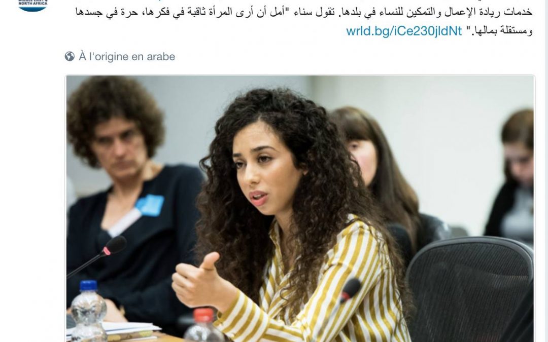 World Bank nominates Sana Afouaiz as one of the inspiring women entrepreneurs making a difference across MENA